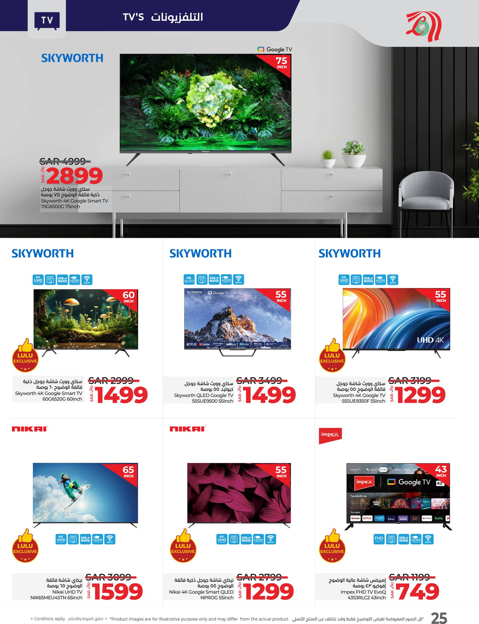 lulu-dammam-shati offers from 24nov to 2dec 2024 عروض لولو الدمام الشاطئ من 24 نوفمبر حتى 2 ديسمبر 2024 صفحة رقم 24